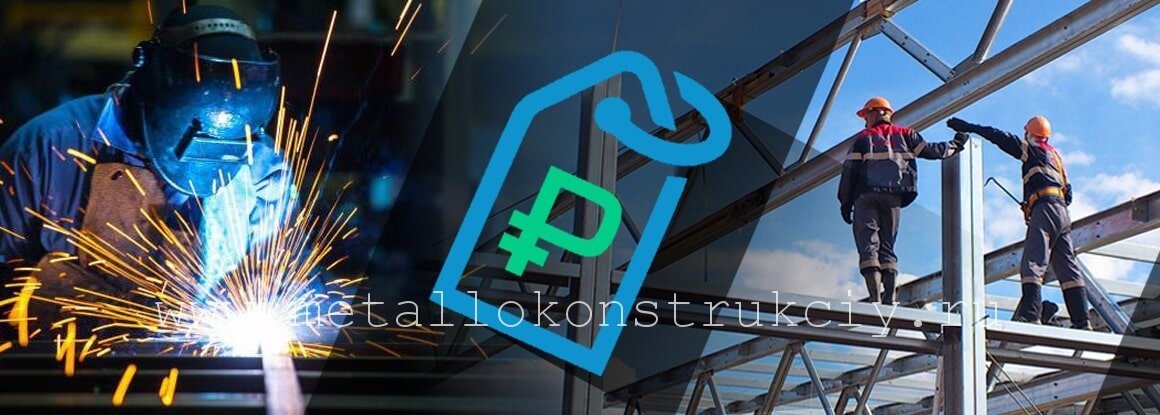 © metallokonstrukciy.ru