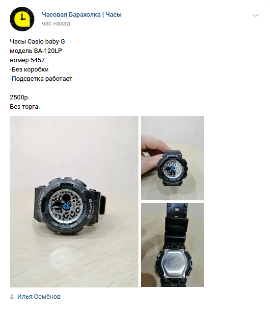 Скриншот объявления страницы https://vk.com/forum.watch?w=wall-23081049_124535