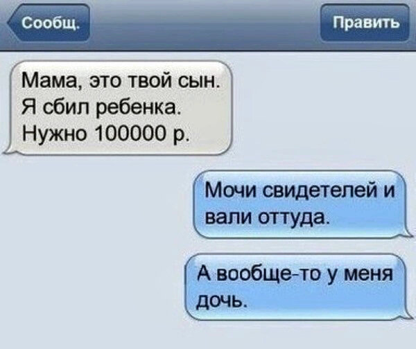 Вот так надо реагировать на подобные просьбы. Фото в свободном доступе