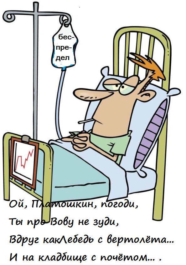 Комиссарики в картинках.