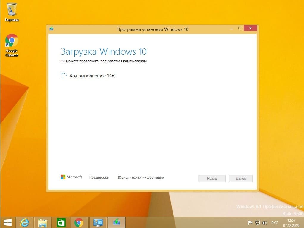 Скачивание Windows 8.1