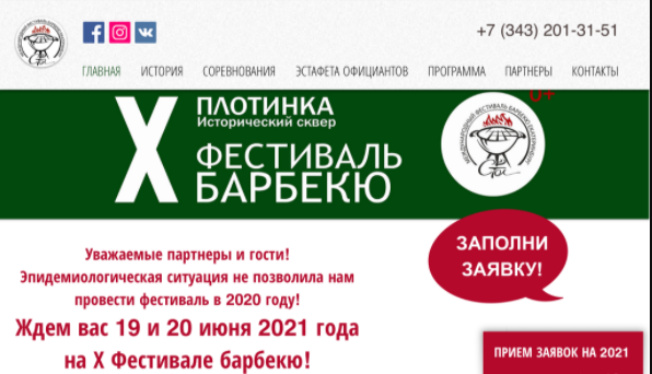 Фото с сайта фестиваля