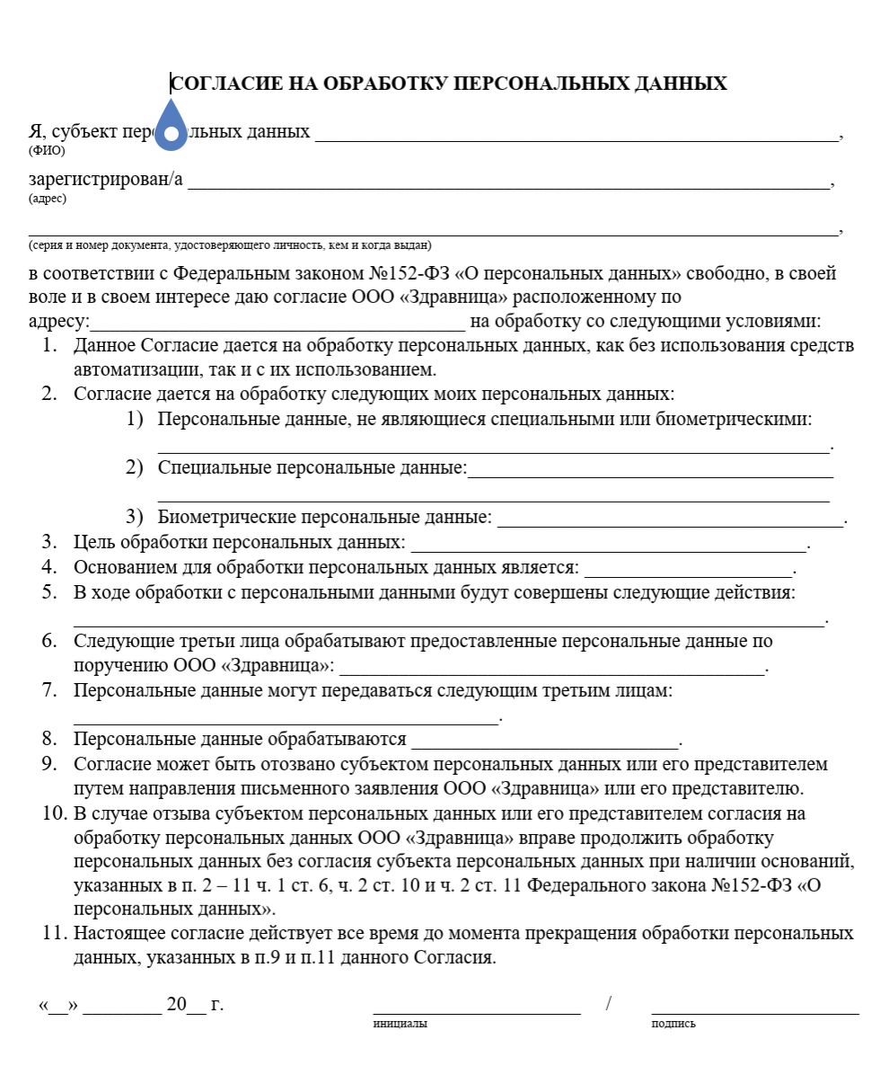 Алгоритм. Как изменить работу с персональными данными в медорганизации по  новым требованиям | Nurse | Дзен