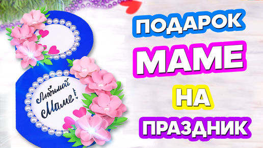 Что подарить сестре на 8 марта?