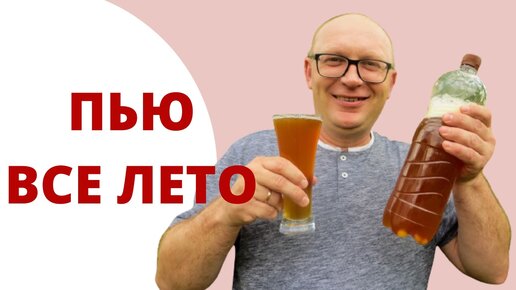 Проверенный годами рецепт кваса / Вкуснейший рецепт домашнего хлебного кваса за сутки