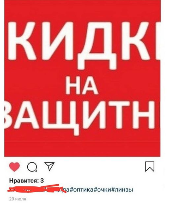 Заведомо зачеркнут профиль, чтобы не смутить автора