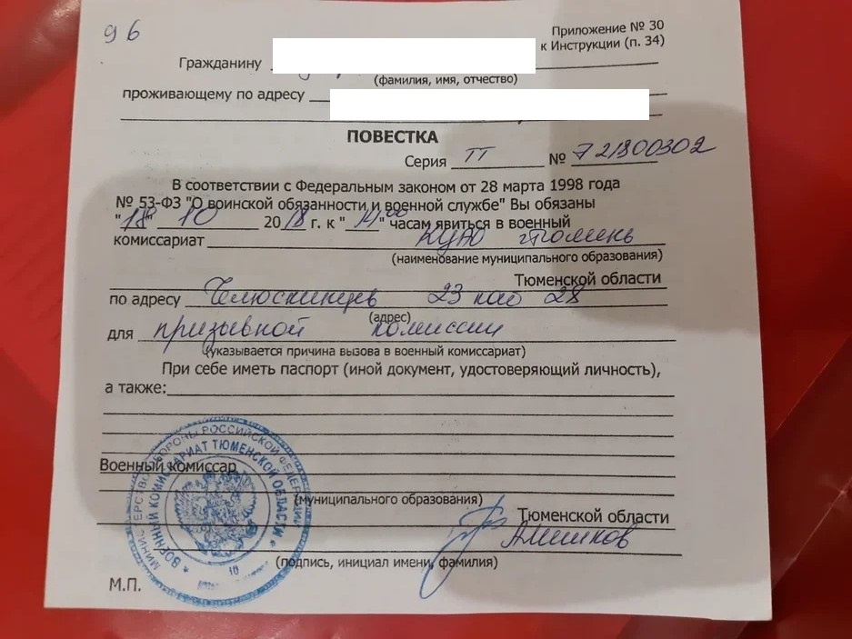 Та самая повесточка))