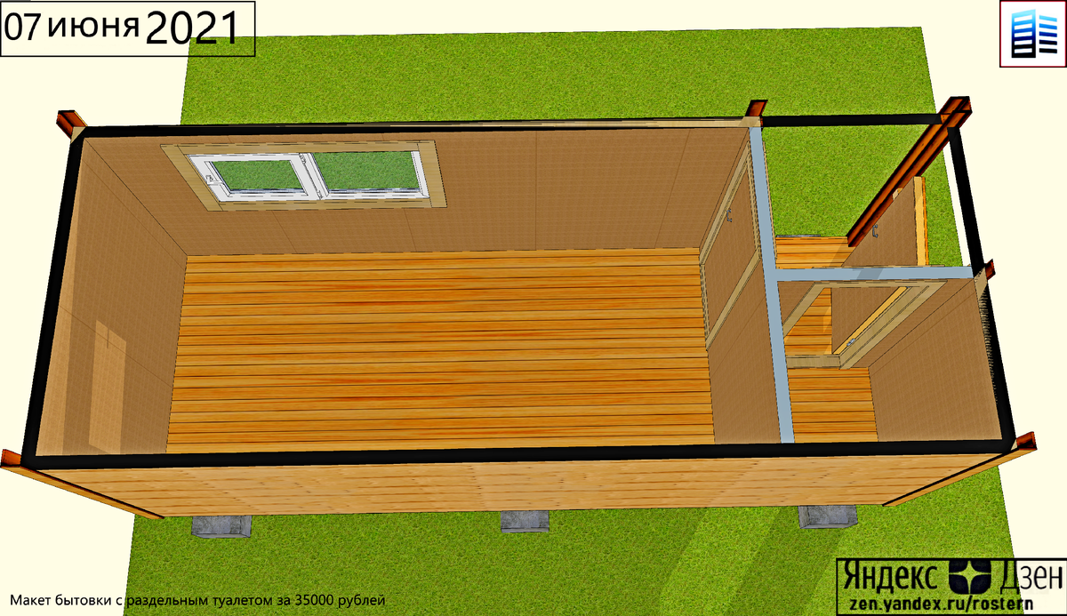 бытовка 2 на 5 план. источник фото: zen.yandex.ru/rostern