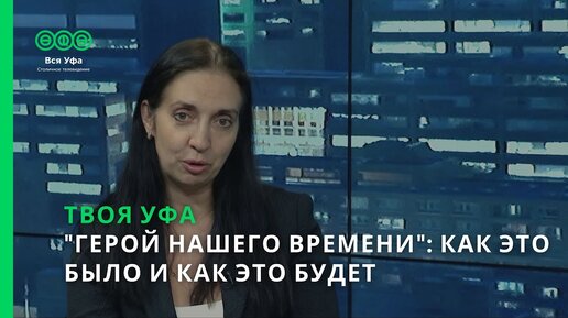 Уфимцев твои губы пахнут миром