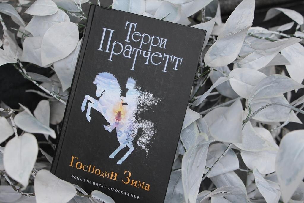 Очередное переиздание; фото - мое 