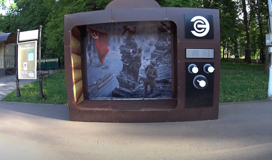 Здесь фотографируются люди. Сделано под манер советского телевизора и великой отечественной войны.