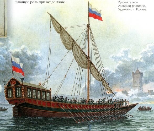 Галера петровской эпохи