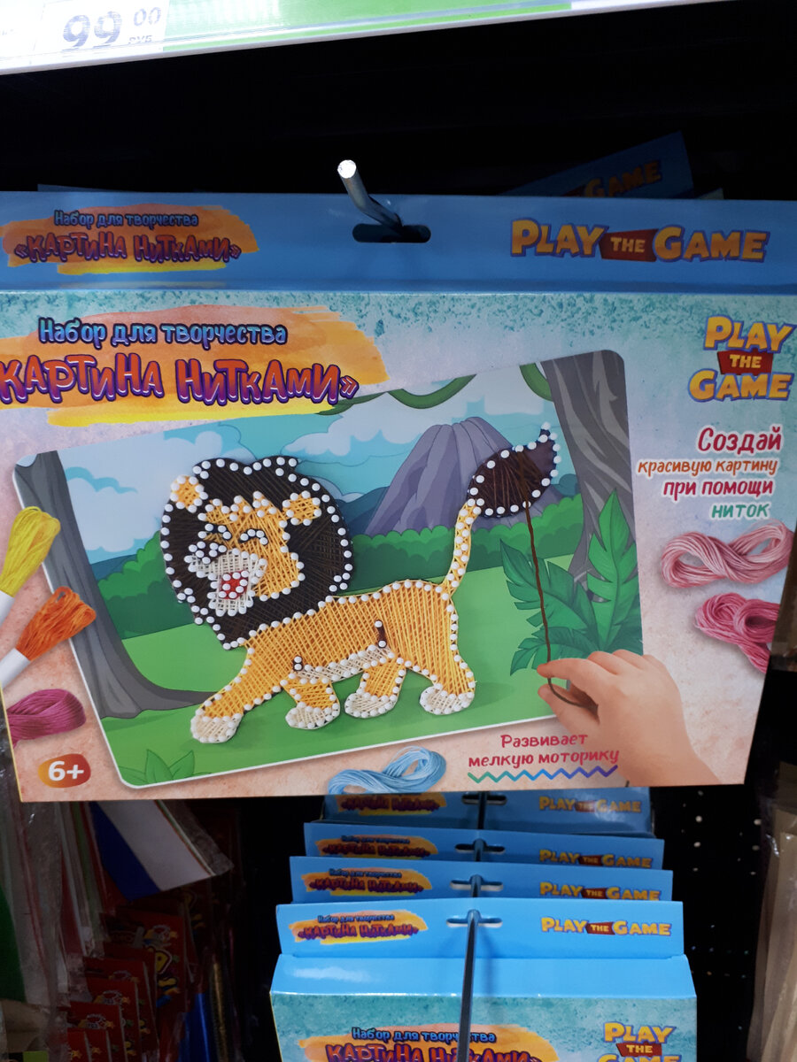 Создай красивую картину при помощи ниток. Для детей от 6 лет.