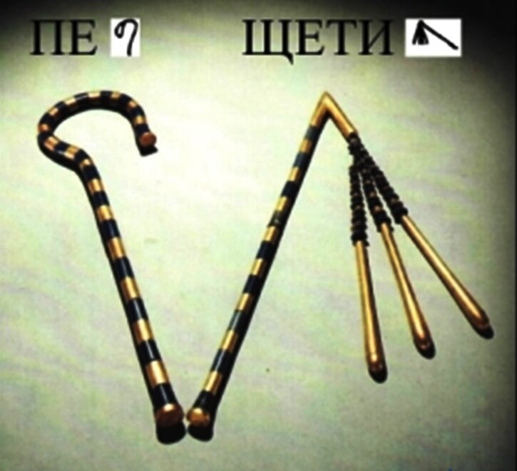 Плеть и скипетр фараона. Долина царей, гробница Тутанхамона