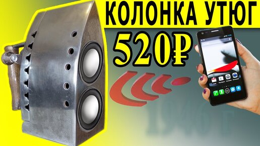 Портативна колонка своими руками из комплектующих с Aliexpress.