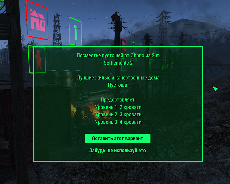 Sim settlements русификатор. План города для Fallout 4 SIM Settlement. SIM Settlements 2 штаб квартира карта.