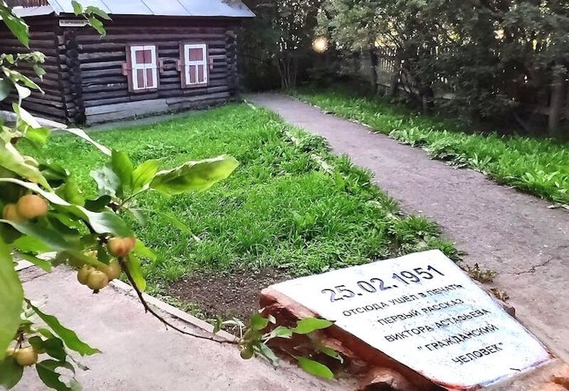 фото Игорь Карнаухов/РГ, Пермь 