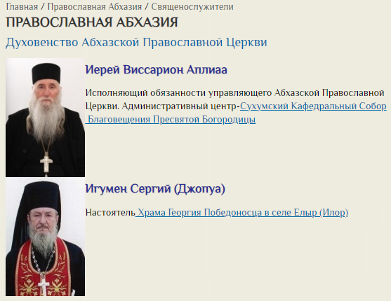 Илорский храм в абхазии отец сергий