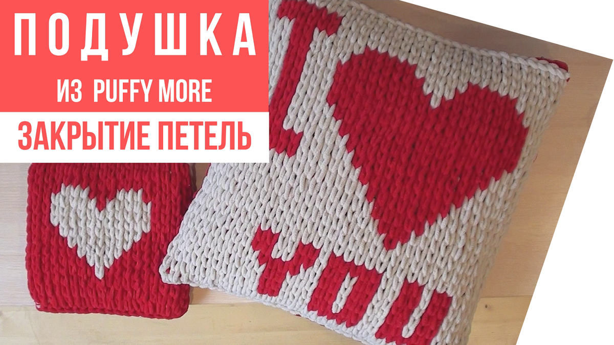 Схема плед море ализе. Подушка из ализе пуффи. alize puffy more схемы. alize puffy more плед. ализе пуффи море схемы.