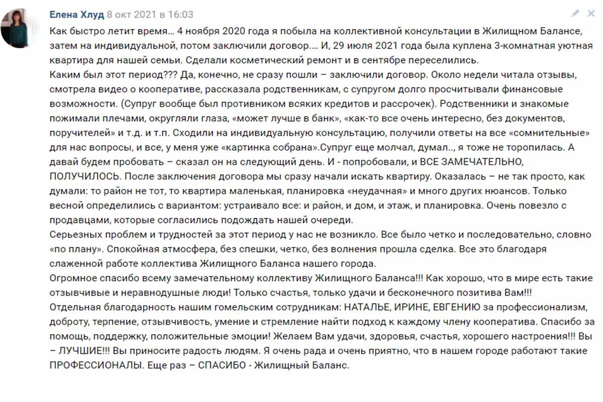 Программа похудения на balancer. Лр лайфтакт про баланс. Минералы пробаланс лр. Бады ph баланс. Баланс отзывы врачей.