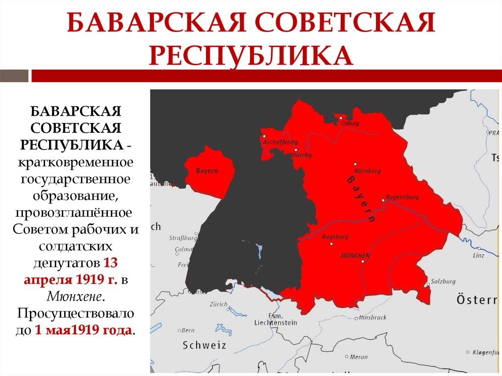 Венгерская советская республика карта