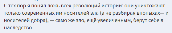 Фрагмент романа А.И.Солженицына "Архипелаг ГУЛАГ"