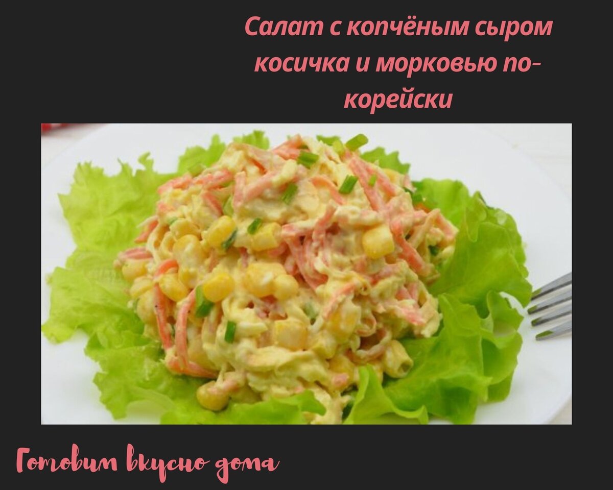 Простые салаты на каждый день. Рецепты простых и вкусных салатов на скорую руку