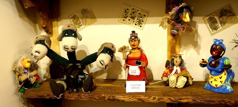 фото сделано лично автором в музее Бабуся Ягуся в г. Владимире, о котором автор вспоминает с удовольствием и мечтает посетить ещё раз! 