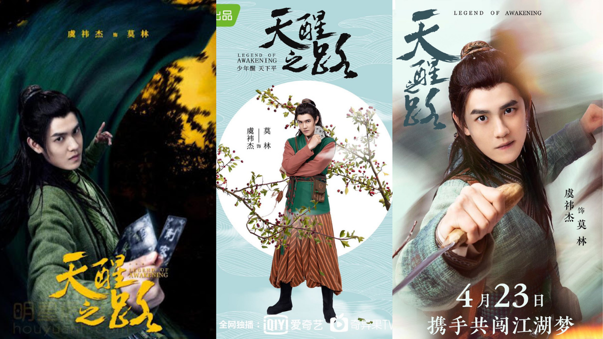 Мо Линь (играет Юй И Цзе), броманс засиял именно с его появлением, маленький наемник и лекарь, верный друг и везунчик)))