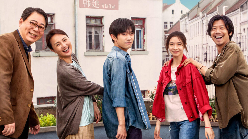 Фильм "Маленький красный цветок", Китай, 2020 г.