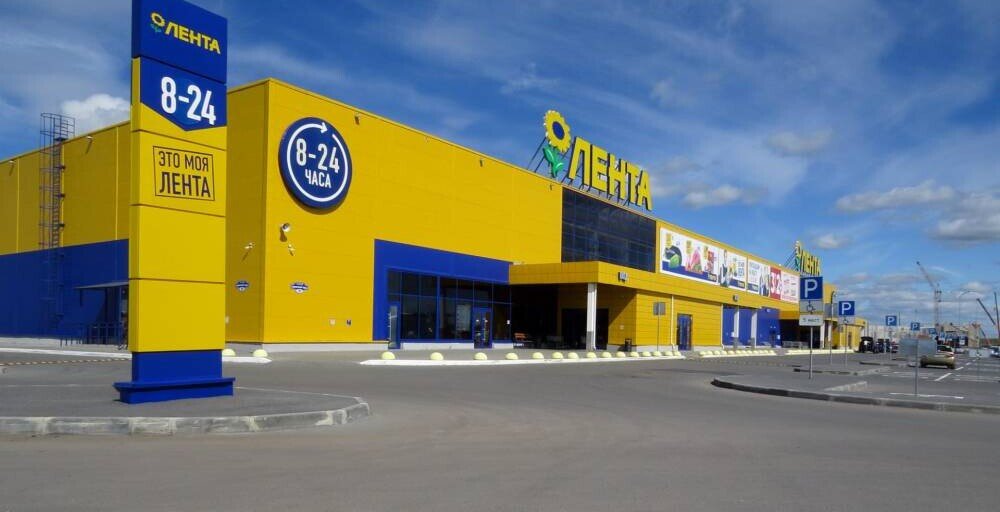 Гипермаркет "Лента"