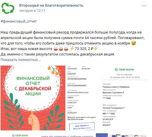 Источник: https://vk.com/rsbor_samara