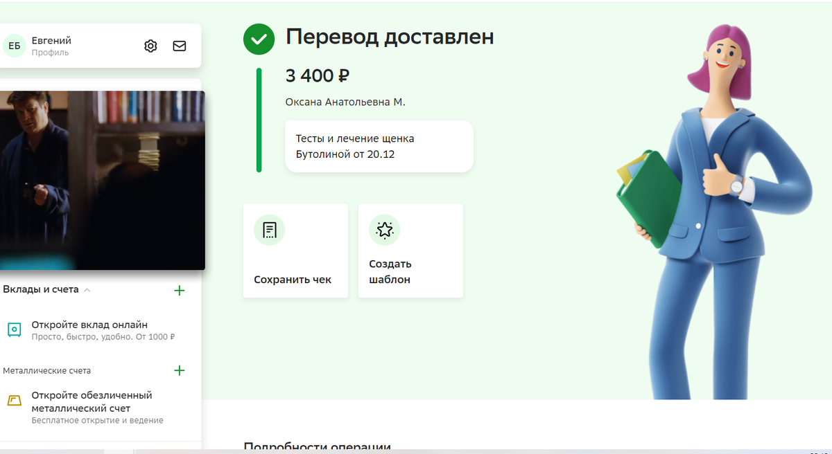 спасенная душа астрахань дзен