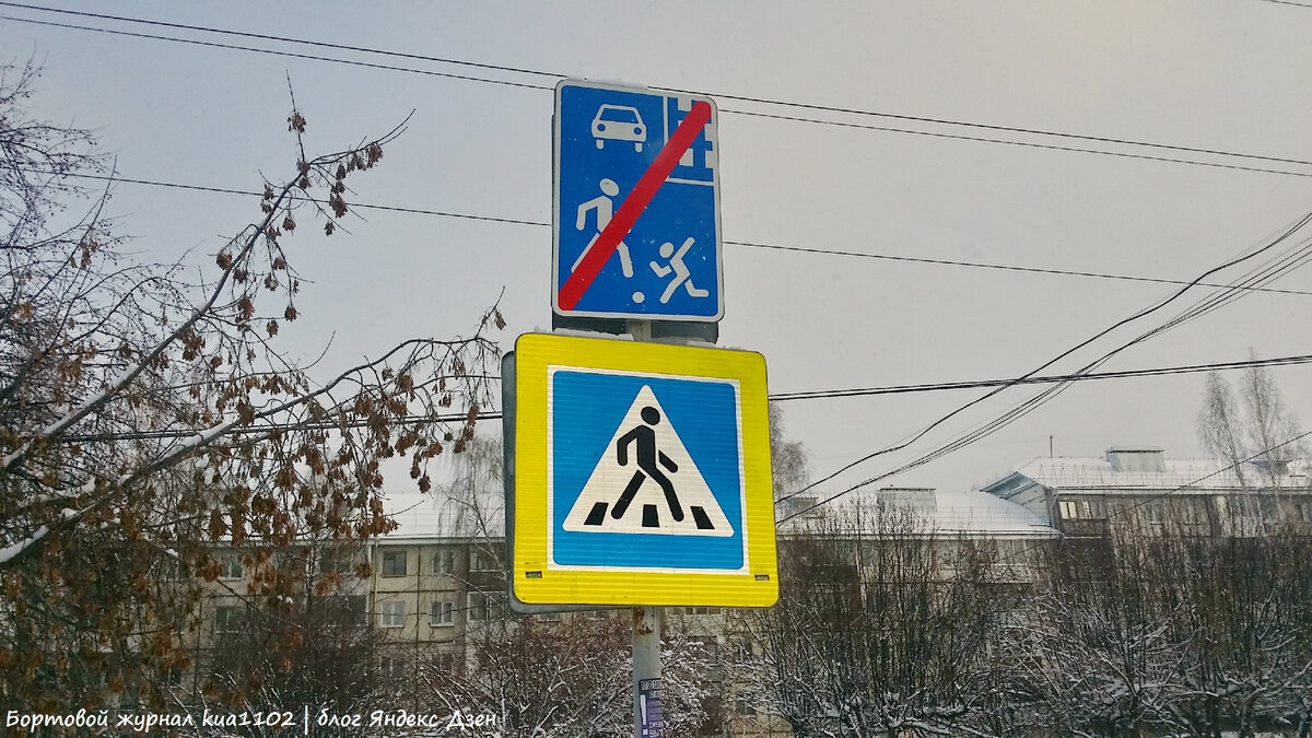 Дорожный знак 5.22 обозначает сигнализирует об окончании зоны действия знака 5.21 "Жилая зона". Автор фотографии kua1102