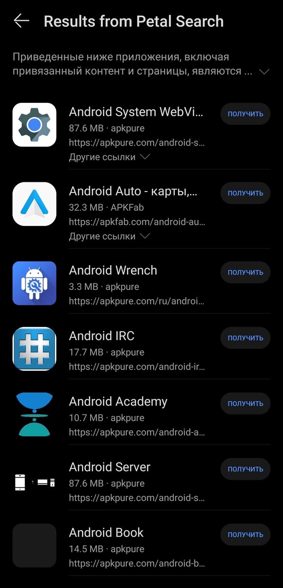 Внешний вид AppGallery

