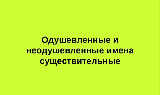 Тема сегодняшнего урока