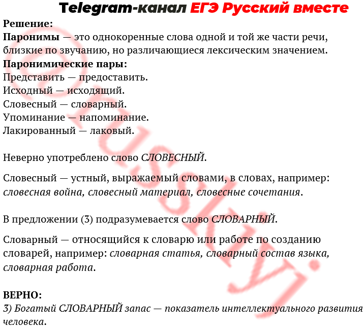 Задания 5 егэ русский 2023. 13 Задание ЕГЭ русский язык. ЕГЭ русский язык 5 вариант. Алгоритм 13 задания ЕГЭ русский. Задание 7 ЕГЭ русский.