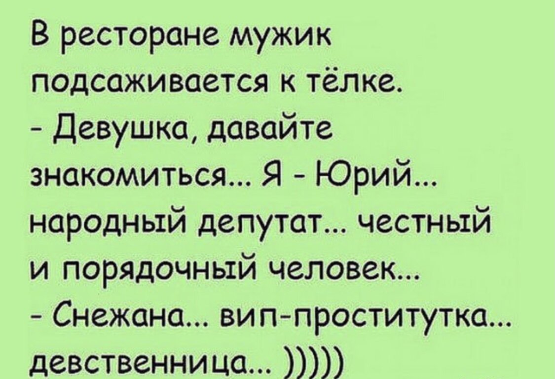 Анекдот про юмор. Анекдоты. Анекдоты в картинках с надписями. Анекдоты в картинках с н. Смешные анекдоты в картинках с надписями.