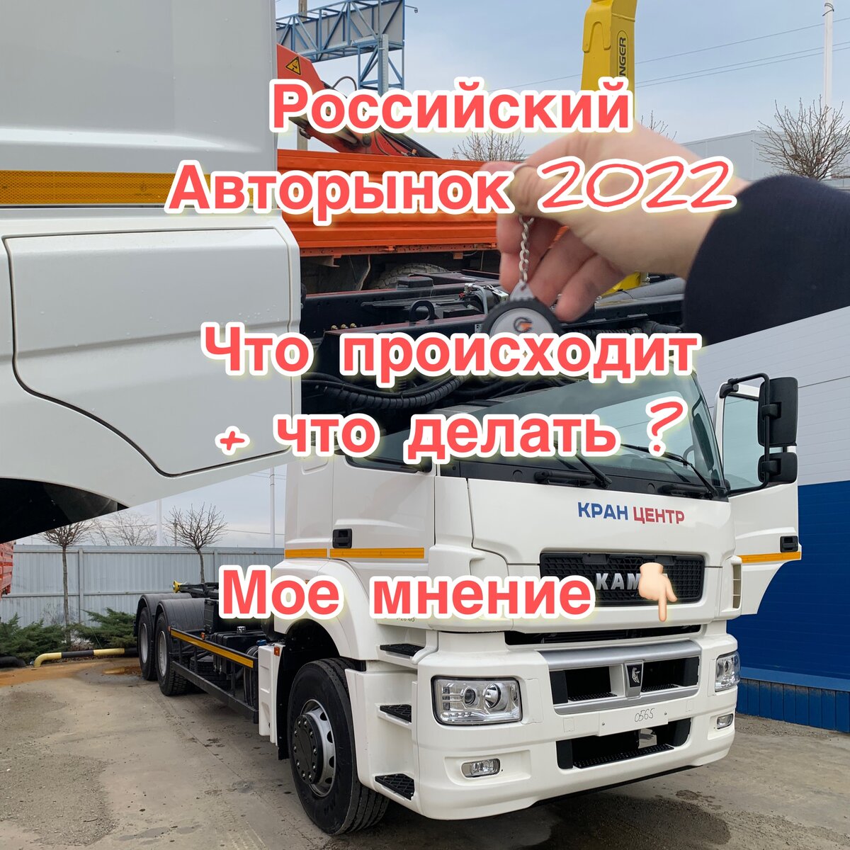 Авторынок 