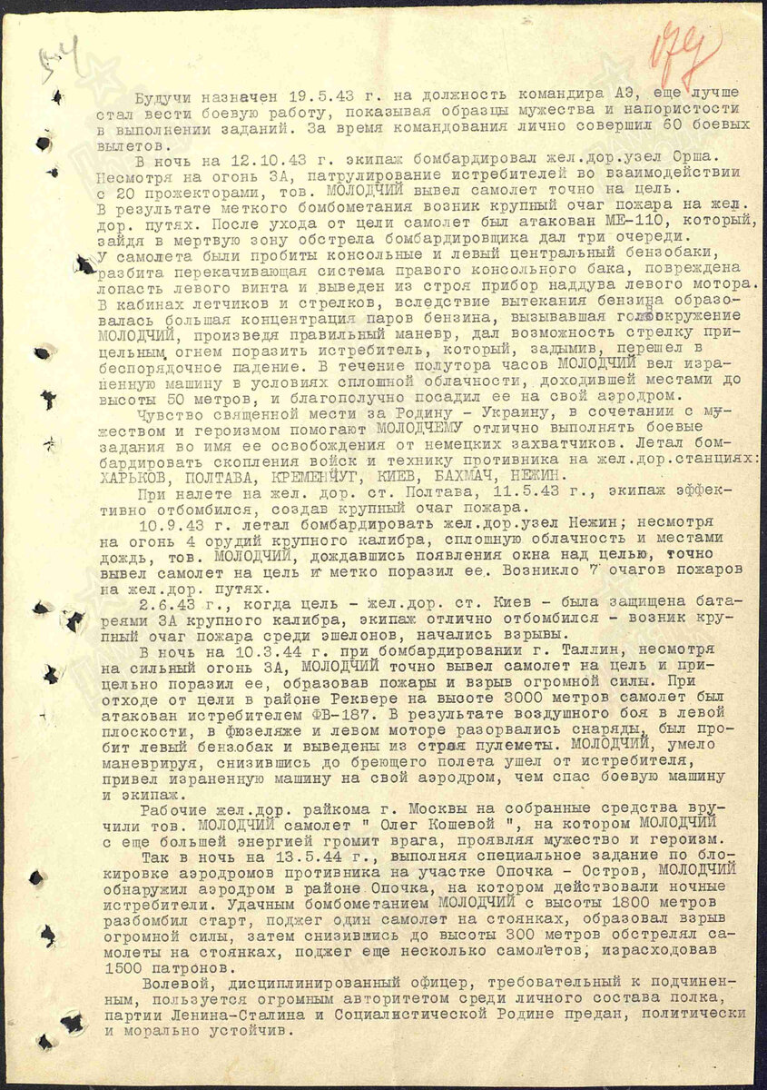 10 августа 1941 года с аэродрома под Ленинградом стартовали загруженные под завязку бомбами двух- и четырехмоторные бомбардировщики Ер-2 и ТБ-7, отправлявшиеся по приказу Сталина бомбить Берлин.-6-2