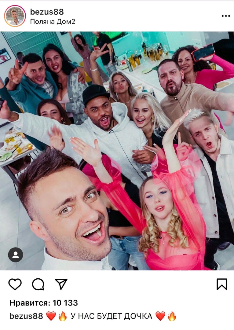 Источник: https://www.instagram.com/bezus88/