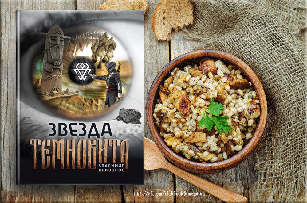 ЛитРПГ, боевое фэнтези