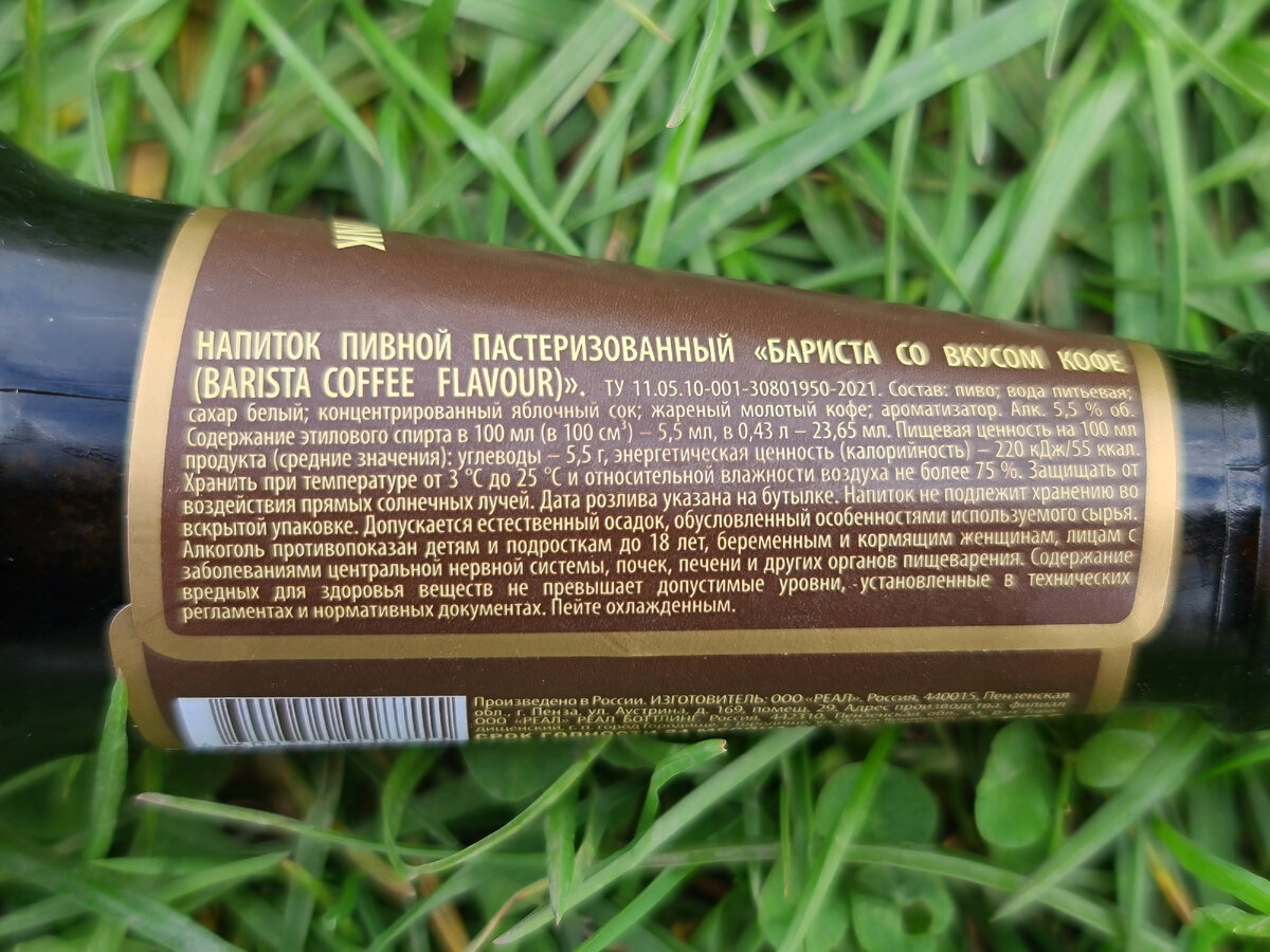 Barista, фото автора