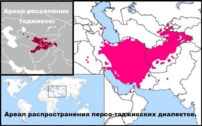 Ареалы расселения таджиков и распространения персо-таджикских диалектов. (википедия)