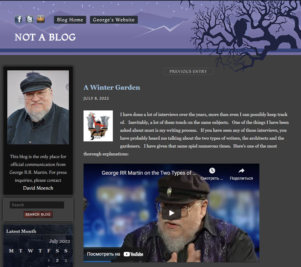 "Не блог" Джорджа Мартина / скриншот https://georgerrmartin.com/notablog/2022/07/08/a-winter-garden/