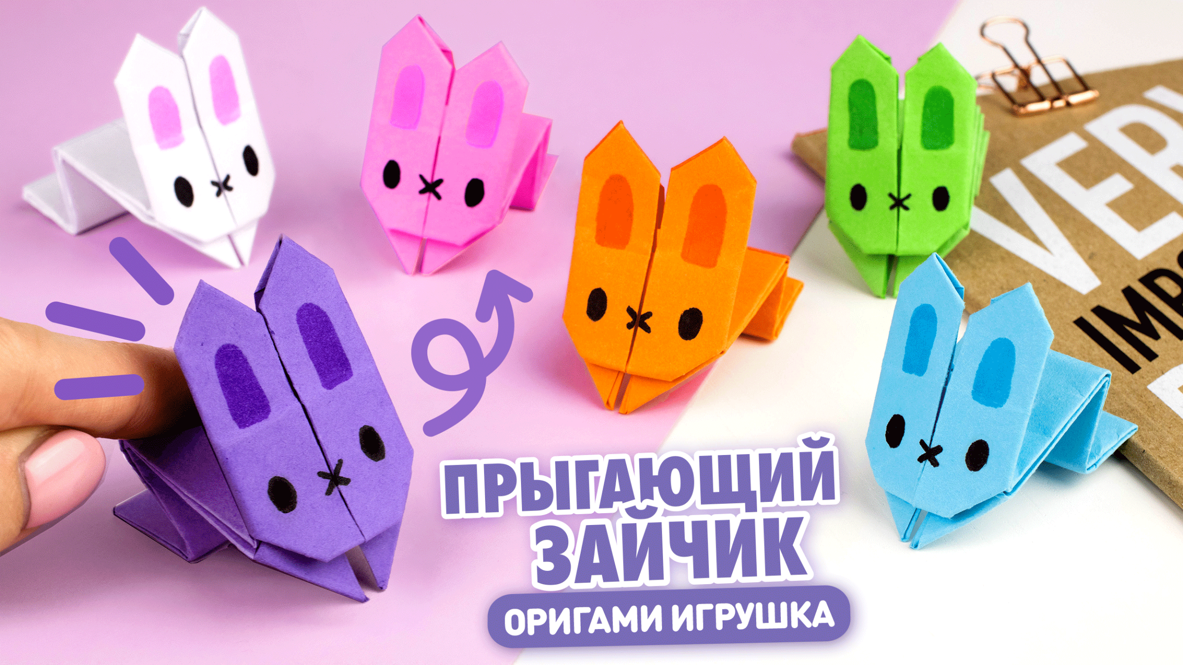 Оригами Зайчик из бумаги | Origami Paper Rabbit