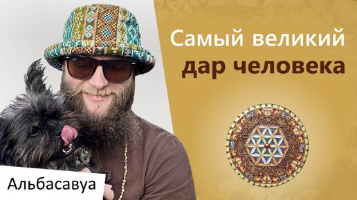 Постигнувший людей это