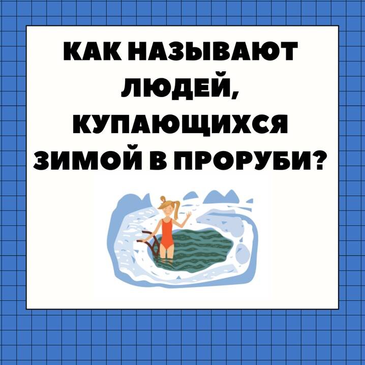 Викторина на тему «Здоровый образ жизни»: с ответами