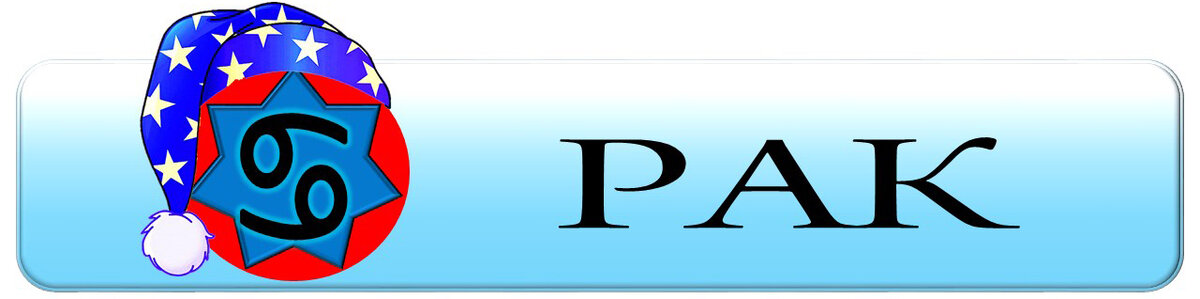 Авторский рисунок