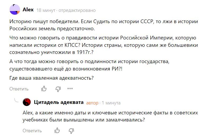 Как правильно писать выиграть или выйграть. Историю пишут победители. Выиграть как пишется правильно. Выиграла как пишется. Историю пишут победители цитата.
